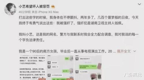 娱乐圈吃瓜爆料今日话题,明星恋情曝光，幕后真相令人震惊！
